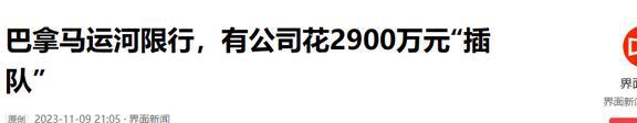 世界上最嚣张国家：美国不敢轻易招惹中国每年要交100亿过路费(图18)