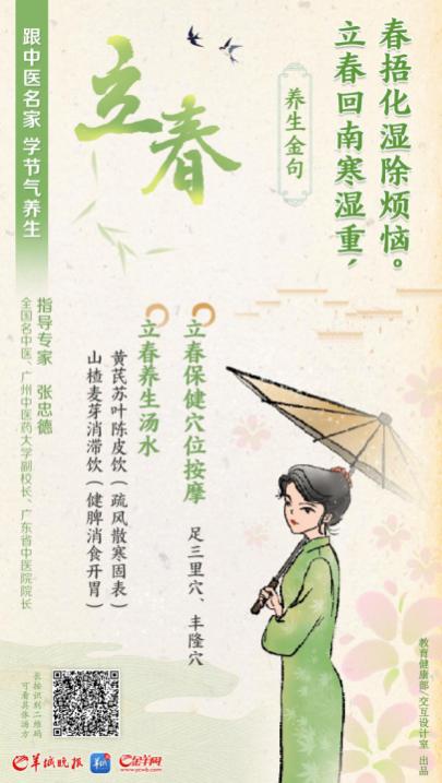 羊城晚报社会责任（2023年度）(图6)