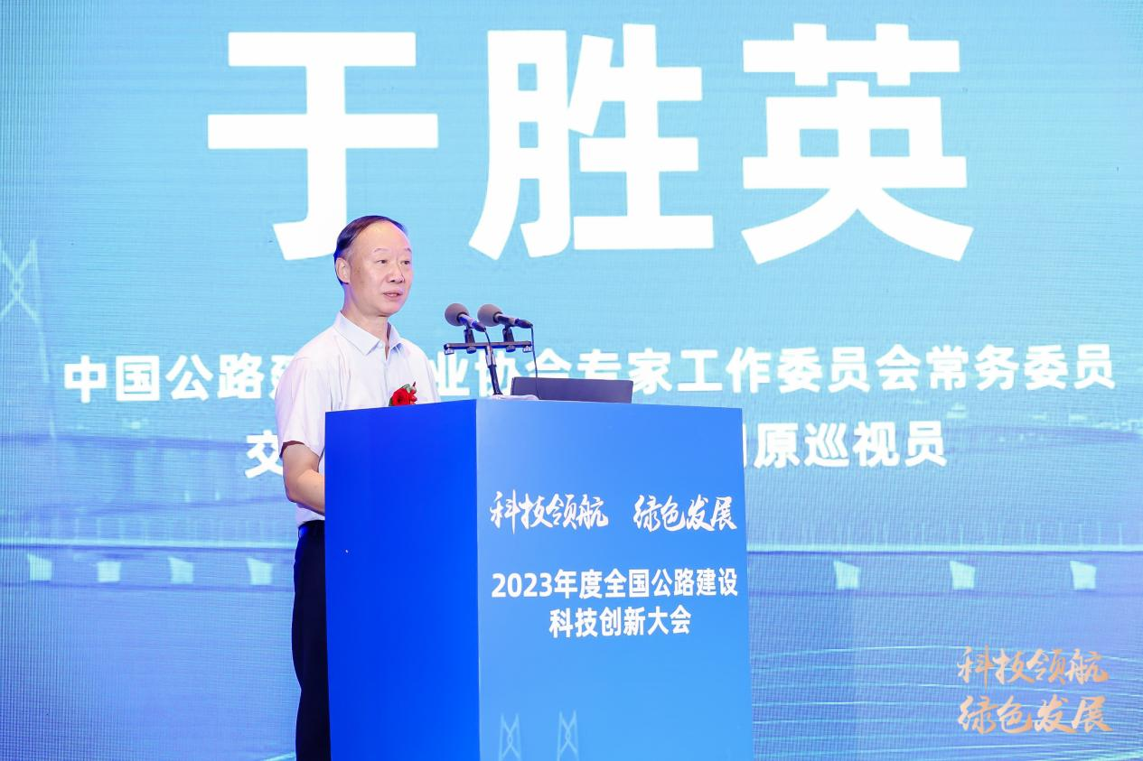 2023年度全国公路建设科技创新大会在广州隆重召开(图6)