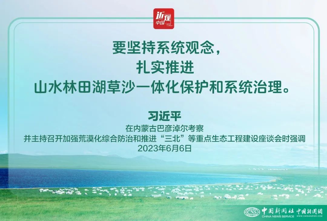 习：生态文明建设是关系中华民族永续发展的根本大计(图6)