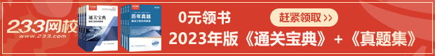 2022年监理土木建筑工程报考人数近30万人6万余人通过！(图2)